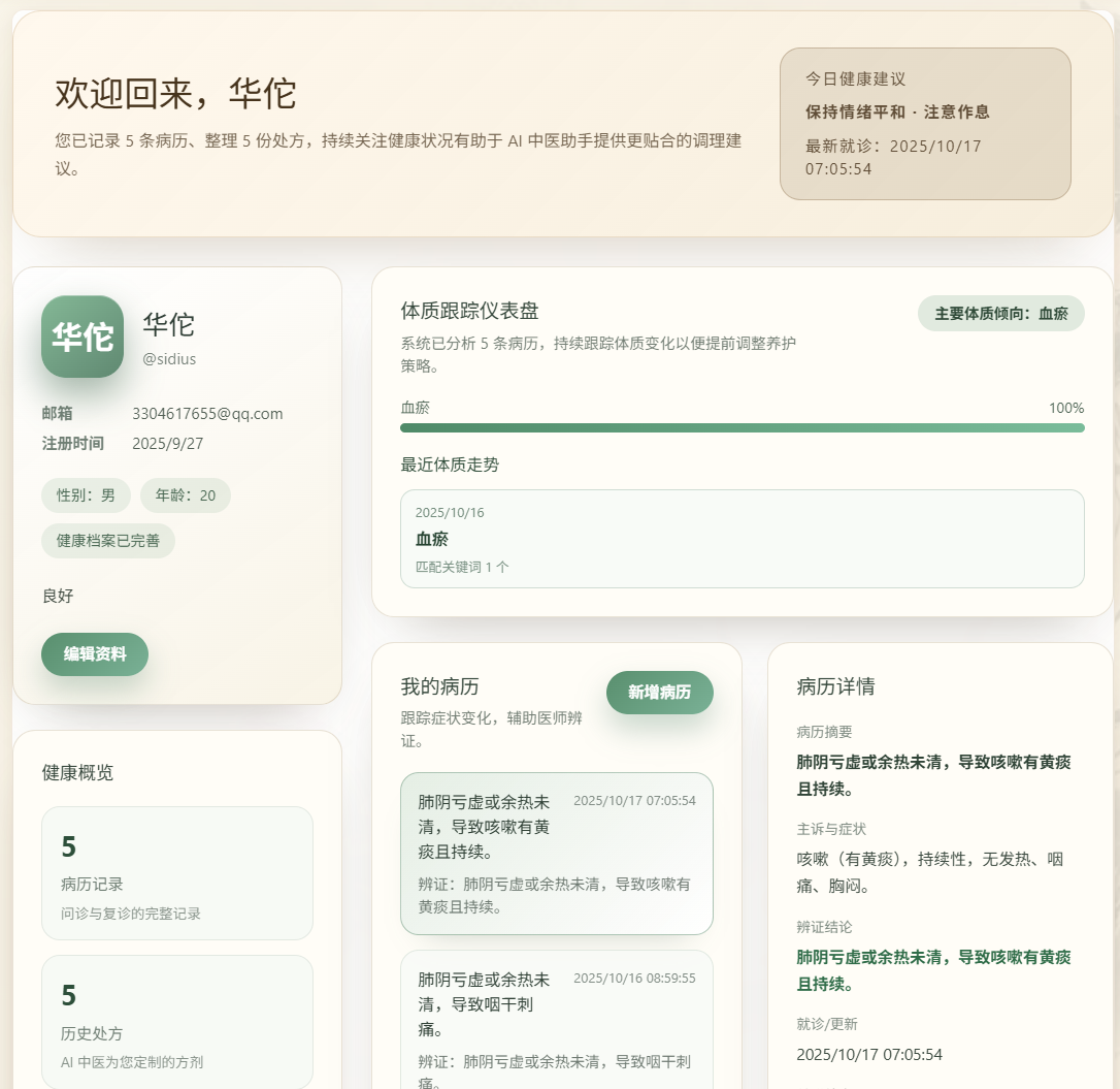 个人主页
